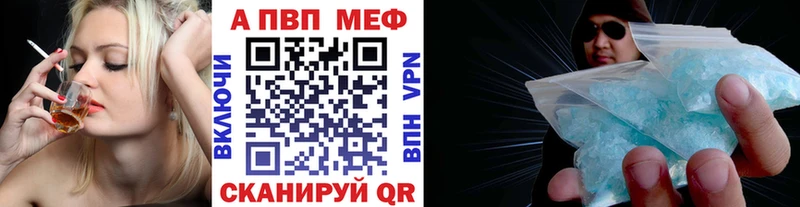 Альфа ПВП VHQ  блэк спрут рабочий сайт  Пустошка  продажа наркотиков 