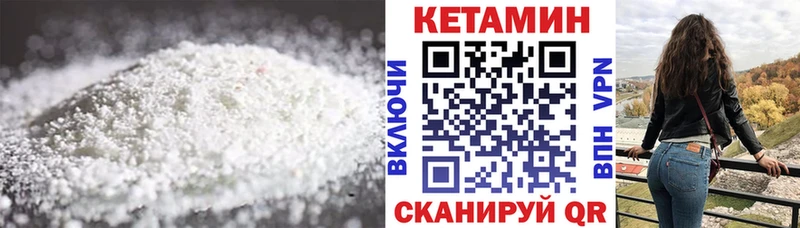 Кетамин VHQ  Пустошка 