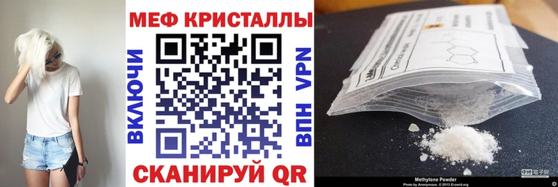 МЕФ мука  наркошоп  Пустошка 