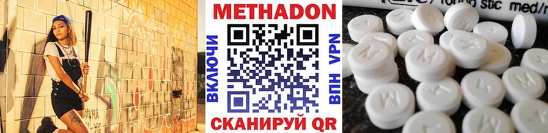 Метадон VHQ  закладки  Пустошка 