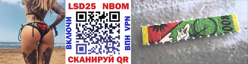Марки NBOMe 1500мкг  Пустошка 